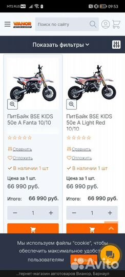Мотоцикл BSE kids