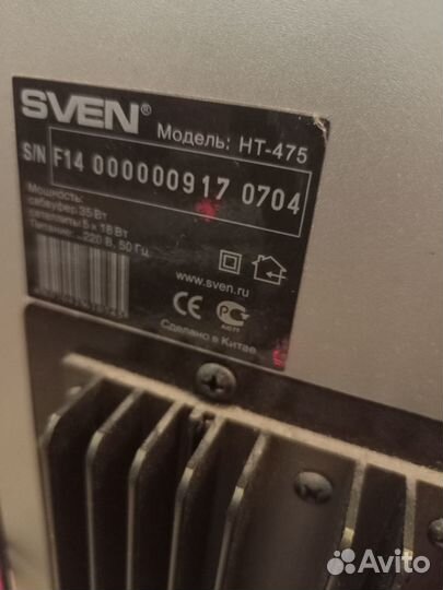 Активная акустика 5.1 sven HT-475