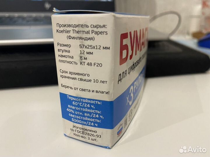 Бумага для цифрового тахографа