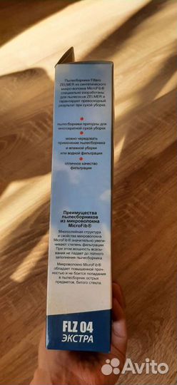 Пылесборники Filtero для пылесосов Zelmer, Bork