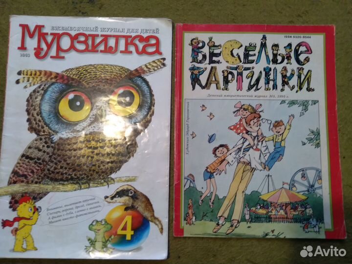 Старые журналы