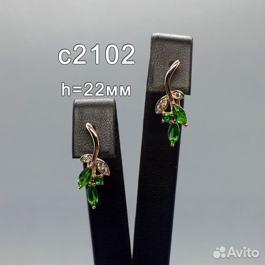 Позолоченные серьги с цирконами с0424-5876 (новые)