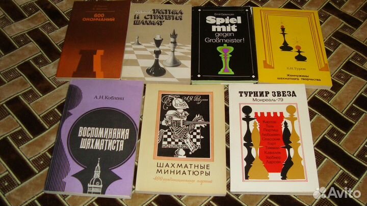 Книги по шахматам