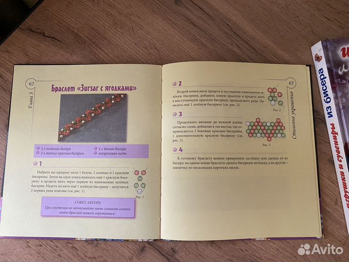 Кнги по бисероплетению