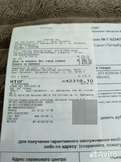 Samsung Galaxy A73 5G, 8/256 ГБ