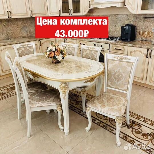 Стол и стулья «Новые»