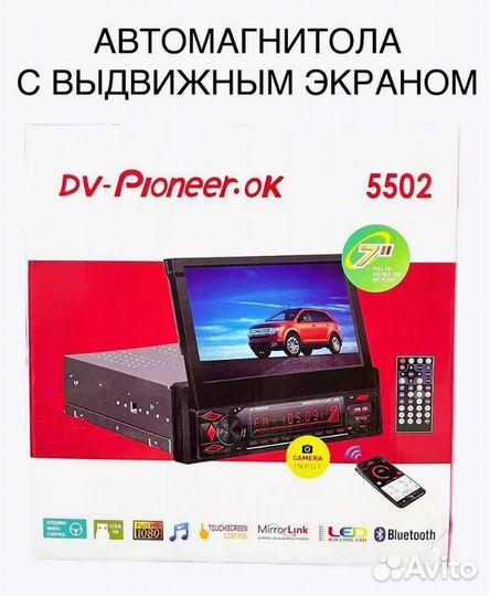 Автомагнитола с выдвижным экраном Pioneer.Ok 5502