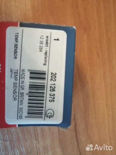 Датчик температуры наружного воздуха-Opel Astra