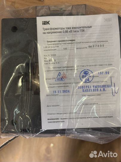 Трансформатор тока