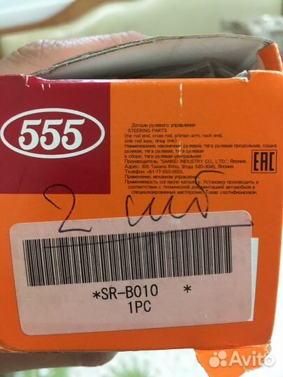 Тяги рулевые mitsubishi