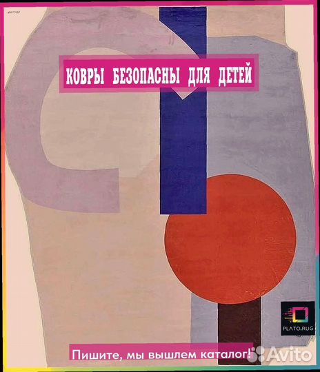 Ковер 2 4: дверь в атмосферу уюта