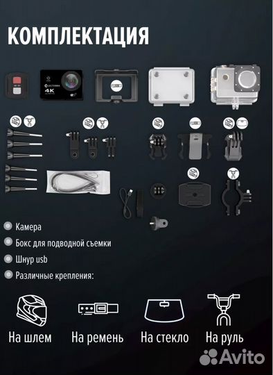 Водонепроницаемая экшн камера 4к Electerra