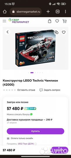 Lego technic 42000