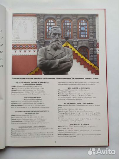 Третьяковская галерея. Серия 