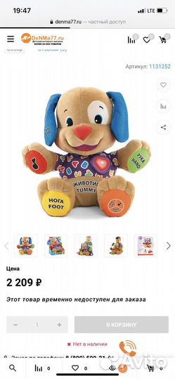 Развивающие игрушки