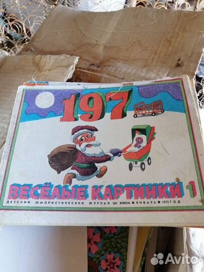 Старые журналы