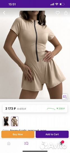 Комбинезон спортивный