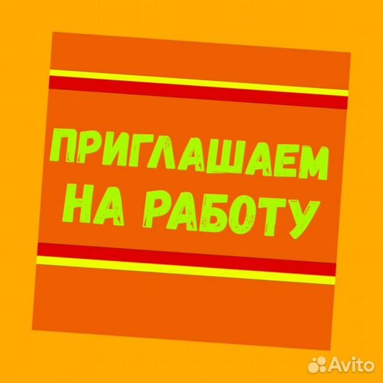 Продавец готовой продукции Выплаты гарантируем М/Ж