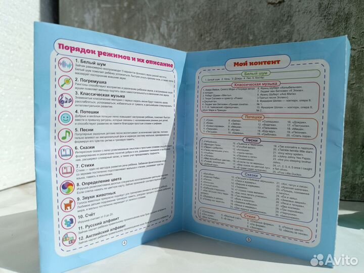 Зайчик няня