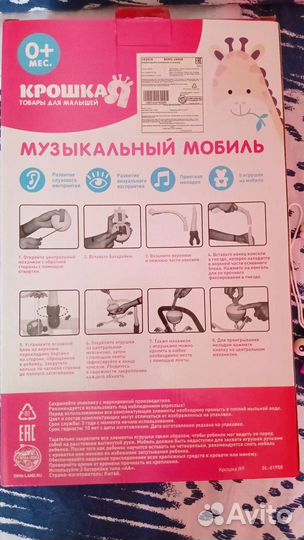 Детские развивающие игрушки