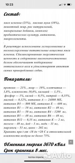 Корм доя собак Гиппоалергенный