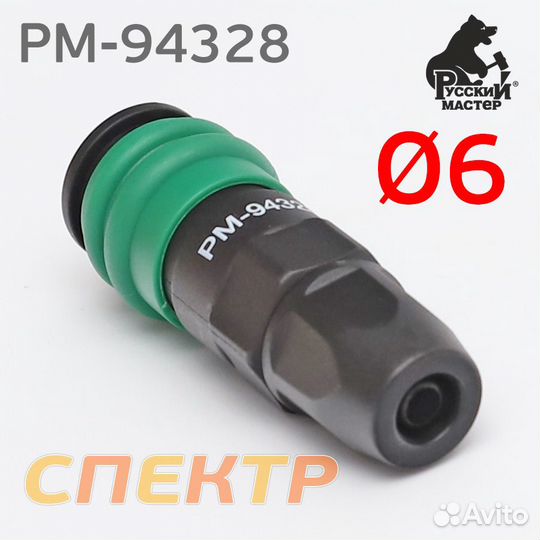 Переходник (мама) - муфта под шланг 6х11мм карбон