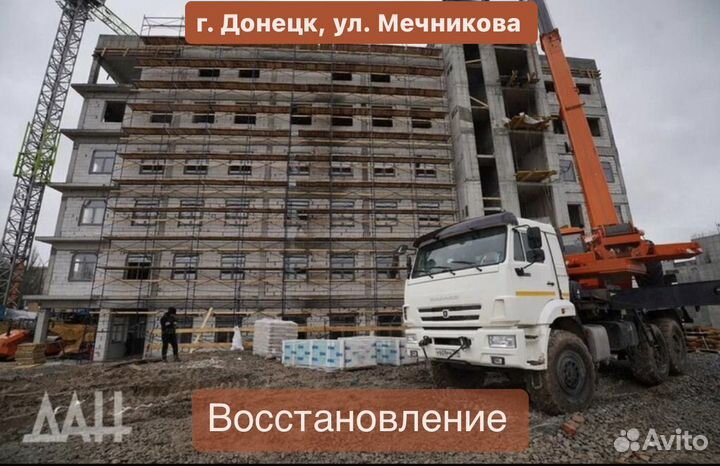 Разнорабочий г.Донецк. Стройка. Вахта. Проживание