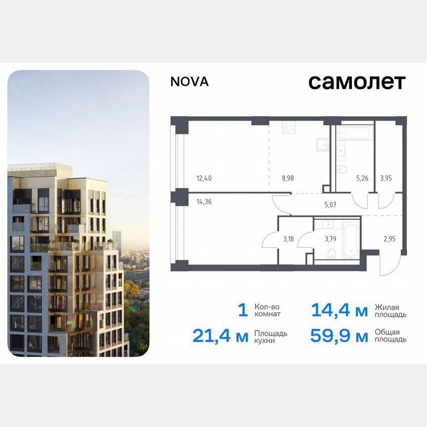 1-к. квартира, 59,9 м², 2/40 эт.