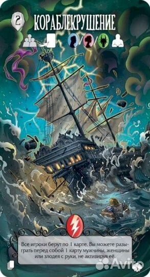 Настольная игра: Страшные сказки: Русалочка и Зол