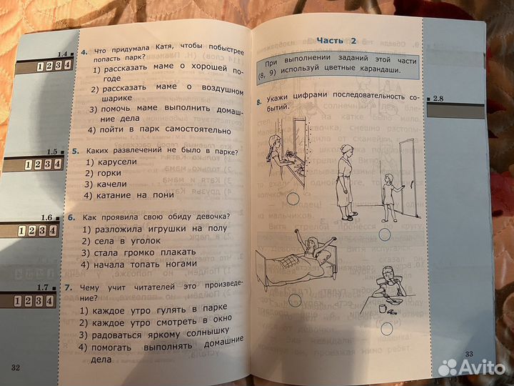 Чтение 1 класс