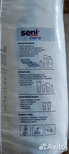 Подгузники для взрослых super seni