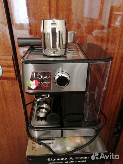 Кофемашина