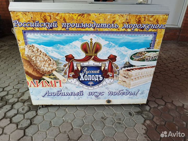 Морозильный ларь бу
