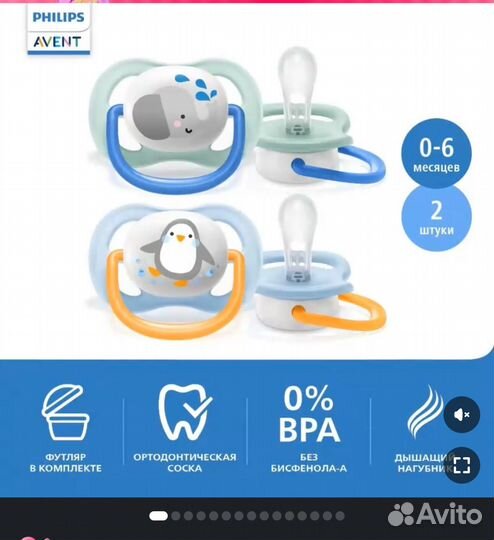 Пустышка avent bibs chicco