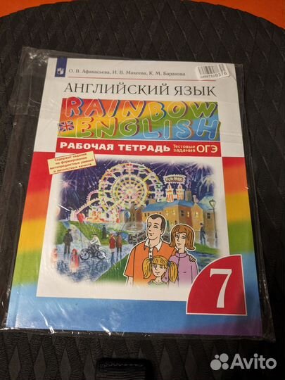Рабочая тетрадь по английскому 7 класс Афанасьева