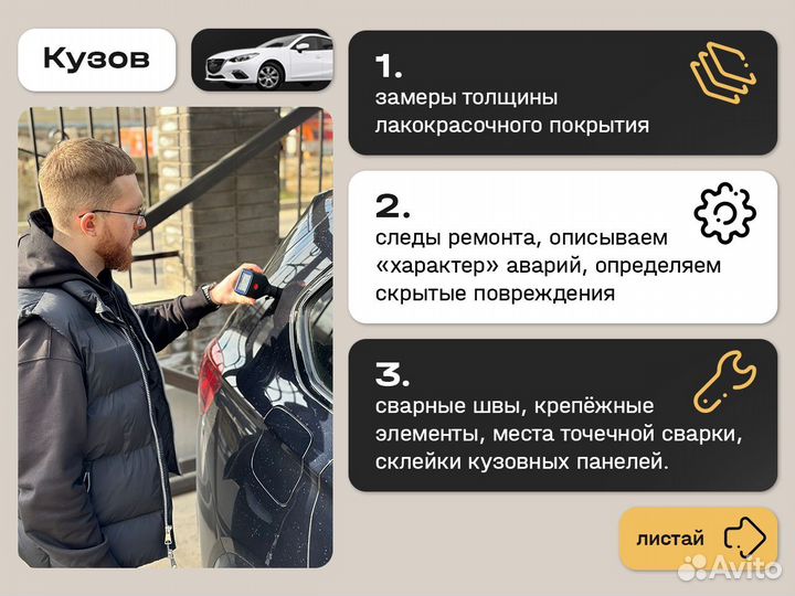 Автоподбор Автоэксперт Выездная Диагностика