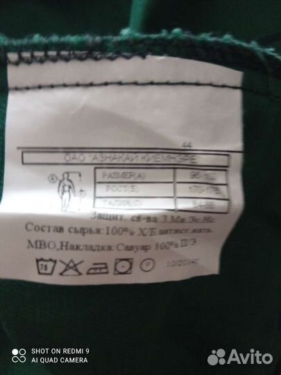 Рабочий костюм, с защитой, новый