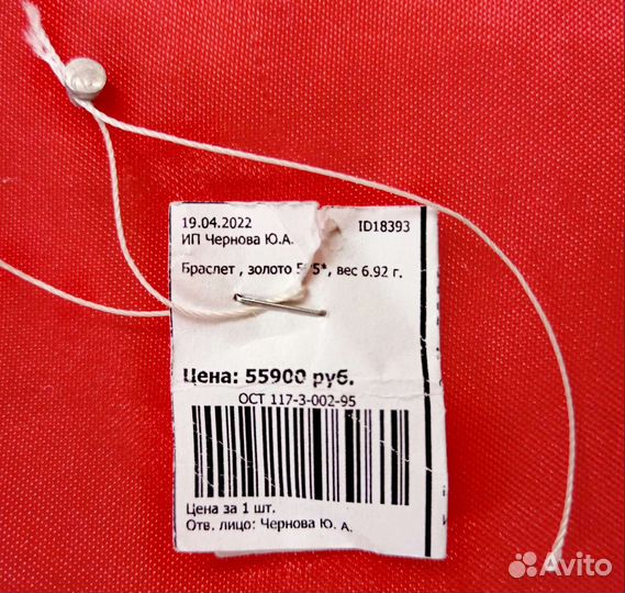 Золотой браслет
