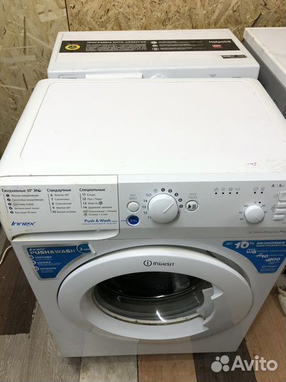 Стиральная машина с Гарантией