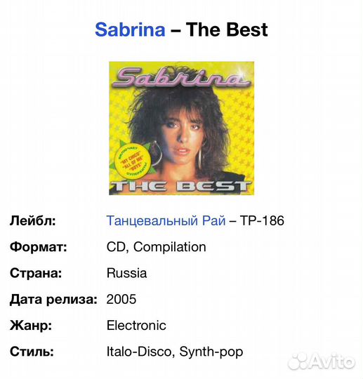 Sabrina - The Best CD Rus