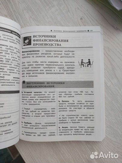 Учебник для огэ и егэ по обществознанию