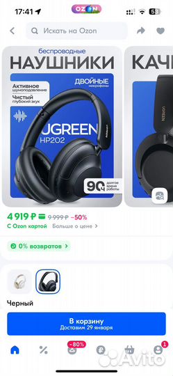 Наушники ugreen max 5