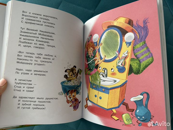 Детская книга новая