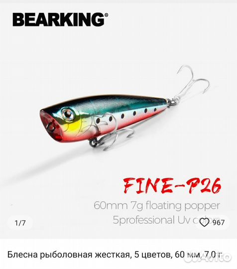 Воблеры bearking