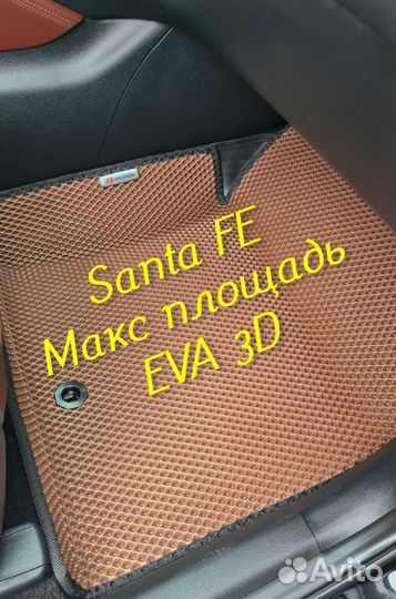 Коврики для hyundai santa fe 2 4 eva 3d с бортами
