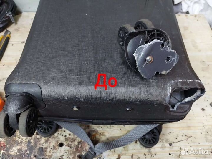 Ремонт чемоданов, обуви и кожгалантереи