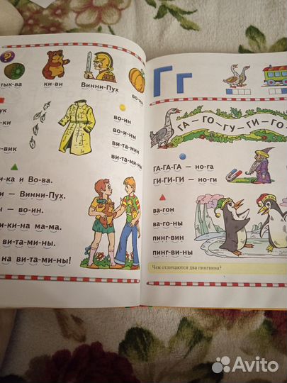 Логопедические пособия