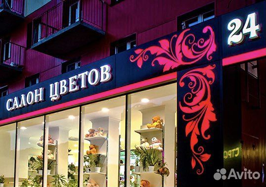 Вывеска Цветы (Световая)