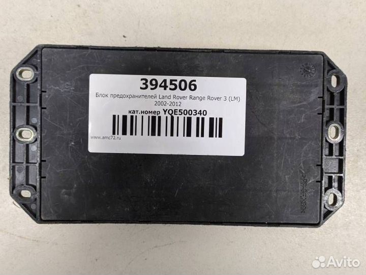 Блок предохранителей Land Rover Range Rover 3 LM 2