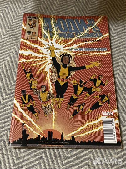 Комиксы marvel люди икс